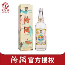 汾酒 山西杏花村汾酒53度地球汾酒550ml*1盒清香型高度白酒收藏