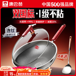 康巴赫 炒锅无涂层三代抑菌钛盾不粘锅家用少油烟平底锅电磁炉燃气灶通 0涂层