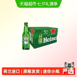喜力 经典250ml*24瓶装整箱工厂直发原箱