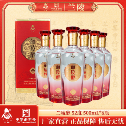 兰陵 酒 52度兰陵醇 浓香型白酒 山东名酒 纯粮酿造兰陵官方旗舰店