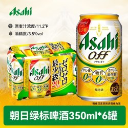 朝日啤酒 日本原装进口朝日绿标啤酒350ml*6罐零糖零嘌呤无糖啤酒