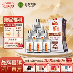 迎驾贡酒 银星42度520ml纯粮食酒整箱安徽白酒宴请