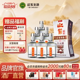 迎驾贡酒 银星42度520ml纯粮食酒整箱安徽白酒宴请