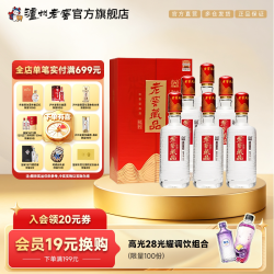 泸州老窖 老窖藏品悦传52度520ml*6瓶浓香型白酒整箱