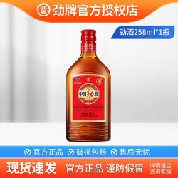劲牌 中国劲酒520ml+258ml整箱装酒水35度小光瓶官方正品旗舰店