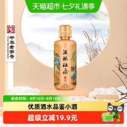 杜康 窖龄30年酒祖御藏酒浓香型白酒52度100mL*1瓶小酒品鉴款