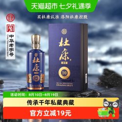 杜康 老窖10纯粮食浓香型口粮酒52度500ml瓶 单瓶