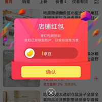 京东哈漫薇官方旗舰店关注有礼领京豆1豆来领简单方便。