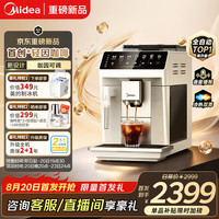 美的 调因师全自动咖啡机新品冷热双萃研磨一体机MA-ACCXE15七夕礼物
