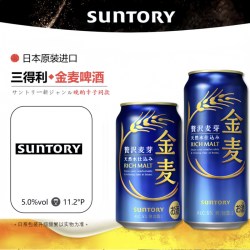 三得利 金麦生啤酒日本原装进口日系精酿日啤整箱晚酌流派