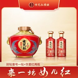 女儿红酱酒 封坛壹号酱香型53度绍兴老酒满月周岁封酒官方旗舰店