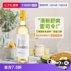 HENKELL 德国雷司令干白原瓶汉凯爱嗨雷司令白葡萄酒750ml单支