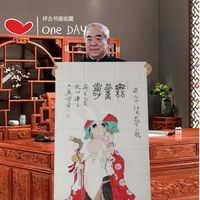 范曾名人字画名画手绘作品精品国画四尺客厅国画大师收藏赠证书