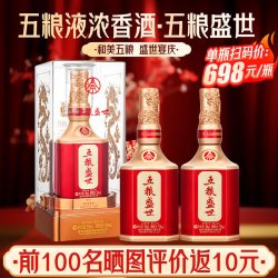 五粮浓香 五粮盛世52度500ml*2瓶 浓香型白酒宴席婚宴 五粮液股份出品官旗