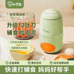 小贝熊 宝宝辅食机婴儿多功能料理机小型打泥神器电动打蒜器绞肉机