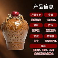 女儿红 绍兴黄酒五年陈精品五年1.5L三斤礼坛糯米酒花雕酒半干型