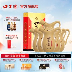 口子窖 小池窖特酿41度500mL*6瓶 白酒整箱送礼 官方旗舰店[活动]