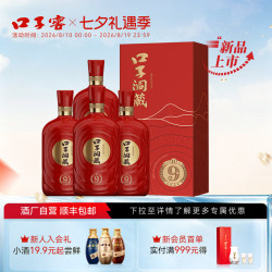 口子窖 口子洞藏D9整箱41度500mL*4瓶 安徽兼香型白酒 官方旗舰店