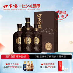口子窖 口子洞藏D12整箱41度500mL*4瓶 安徽兼香型白酒 官方旗舰店