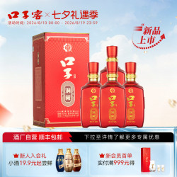 口子窖 口子洞藏红盒41度500mL*4瓶 安徽兼香型白酒整箱官方旗舰店