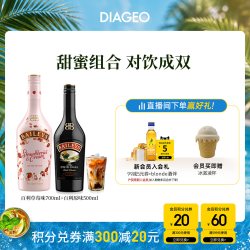 百利甜酒 原味500ml+草莓味700ml双支力娇酒