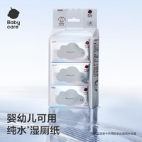 babycare 纯水湿厕纸便携装   宝妈安心用  温和不刺激  除菌又速干  加厚便携带 7抽 12包