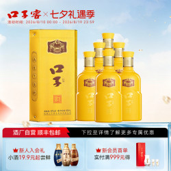 口子窖 御坊口子酒41度/50度500mL*6瓶 口子坊安徽兼香型白酒整箱
