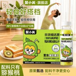聚小美 猕猴桃汁 100% NFC果汁 0蔗糖 维C膳食纤维