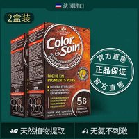 三橡树 2盒三橡树染发剂植物天然染膏2025流行色显白自己在家染纯遮白发