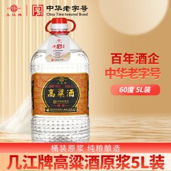 几江 中华几江牌60度5L桶装原浆高粱酒江津老白干泡酒(纯粮白酒)