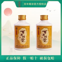 百年糊涂 经典/金品小百年33度小瓶125ml*2瓶