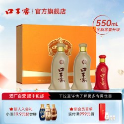口子窖 5年型礼盒50度550mL*2瓶 五年型安徽兼香型白酒送礼[活动]