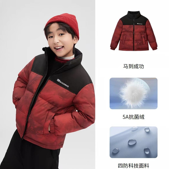 88VIP、今日必买：波司登 儿童抗菌绒保暖羽绒服