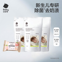 babycare 婴儿洗衣液   婴幼儿童宝宝0-3岁专用酵素洗衣液持久留香旅行装家用 500ml袋装*3+洗衣皂