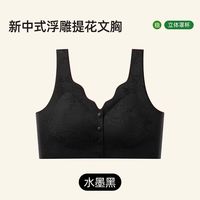 芬腾可安 前扣中老年妈妈文胸舒适无钢圈透气聚拢上托防下垂运动内衣 水墨黑