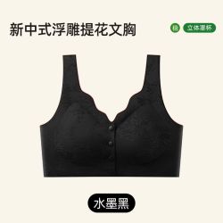 芬腾可安 前扣中老年妈妈文胸舒适无钢圈透气聚拢上托防下垂运动内衣 水墨黑