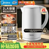 美的 316L不锈钢双层防烫 电水壶  2L
