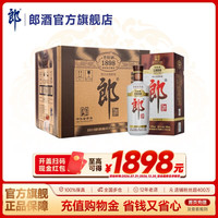 郎酒 [中华] 郎酒 老郎酒1898 整箱装 500mL*6瓶 53度酱香型白酒