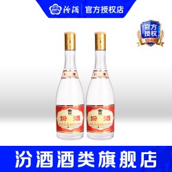汾酒 山西杏花村汾酒 53度黄盖汾酒475mL*2瓶高度清香型白酒