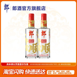 郎酒 [正品保真]郎酒 顺品郎(红顺) 兼香型白酒45度 488mL 双瓶装 自饮