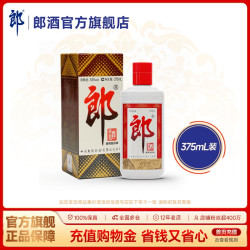郎酒 郎牌郎酒 53度酱香型 375mL 单瓶装 自饮