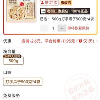 订单截图缩略图