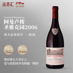 阿曼卢梭酒庄圣雅克园 热夫雷香贝丹一级园黑皮诺干红葡萄酒2006