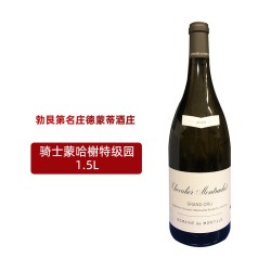 fazhuang 德蒙蒂酒庄骑士蒙哈榭特级园干红葡萄酒法国勃艮第夜丘进口红酒