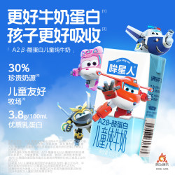 认养一头牛 哞星人125ml*28盒*1箱3.8g蛋白囤货装