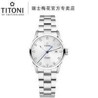 TITONI 空中霸王系列 情侣机械表 83743-S-581/23743-S-581 39mm