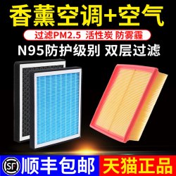 赛睿 汽车香薰空调滤芯活性炭N95防雾霾除甲醛过滤PM2.5空气滤清器格网