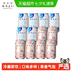HOROYOI 三得利Horoyoi和乐怡日本进口秋日低度微醺预调酒果酒350ml*12听