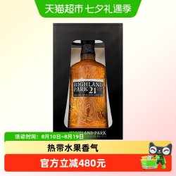 Highland Park 奥克尼高原骑士21年单一麦芽苏格兰威士忌 收藏