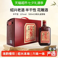 88VIP：女儿红 绍兴黄酒花雕酒陈年老酒500ml*8瓶整箱装加饭糯米酒